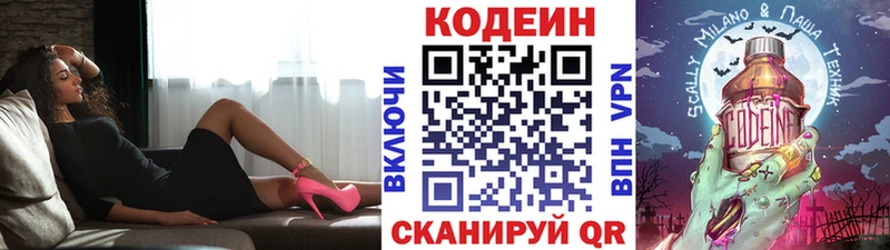 закладка  Бикин  Кодеиновый сироп Lean Purple Drank 