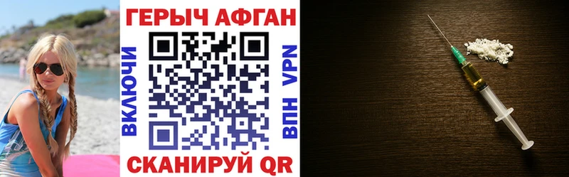 ГЕРОИН герыч дарнет шоп Бикин