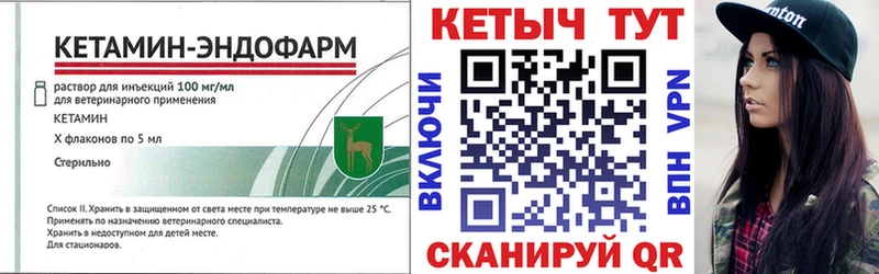КЕТАМИН ketamine  KRAKEN как зайти  Бикин 