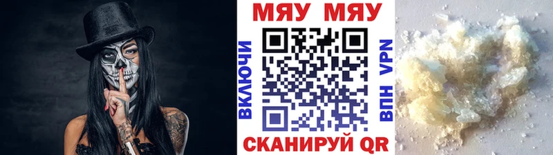Меф мяу мяу  hydra зеркало  Бикин 